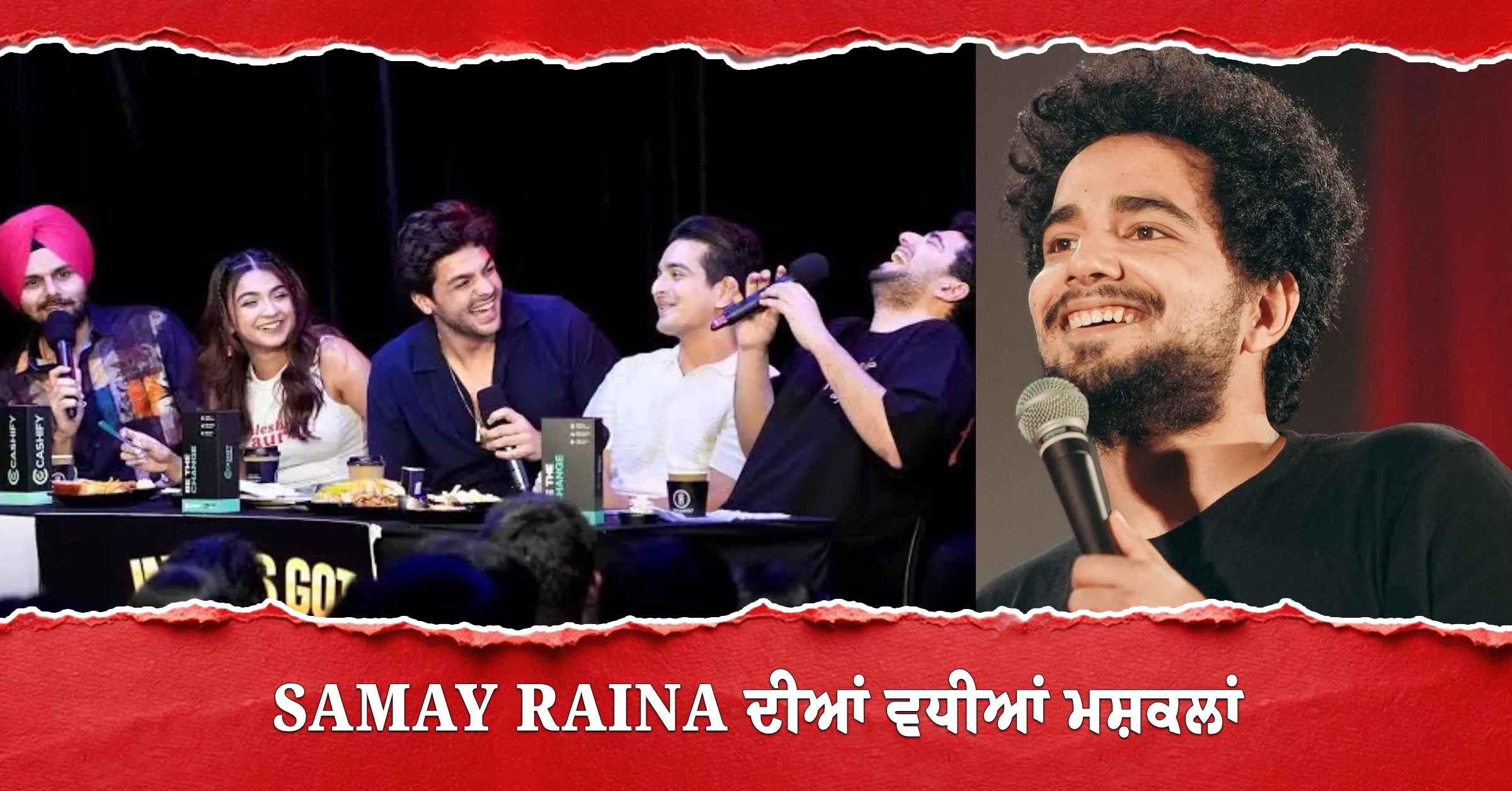 Samay Raina ਦੀਆਂ ਵਧੀਆਂ ਮਸ਼ਕਲਾਂ, ਐਕਸ਼ਨ ਮੋਡ ’ਚ ਸਾਈਬਰ ਸੈੱਲ